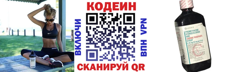 Кодеиновый сироп Lean напиток Lean (лин)  наркотики  Трубчевск 