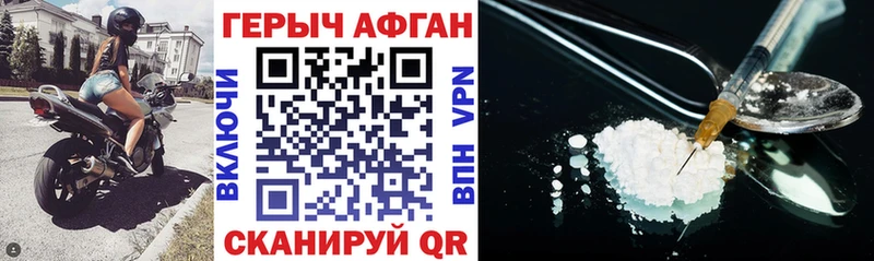 где продают   Трубчевск  Героин герыч 