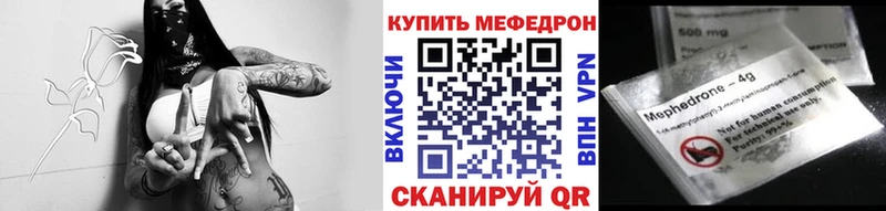Меф кристаллы Трубчевск