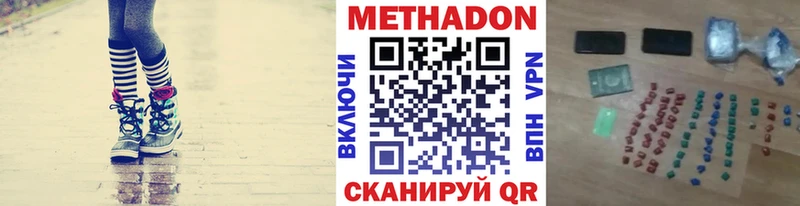 Метадон methadone  гидра зеркало  Трубчевск 