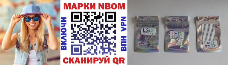 Марки 25I-NBOMe 1,8мг  Трубчевск 